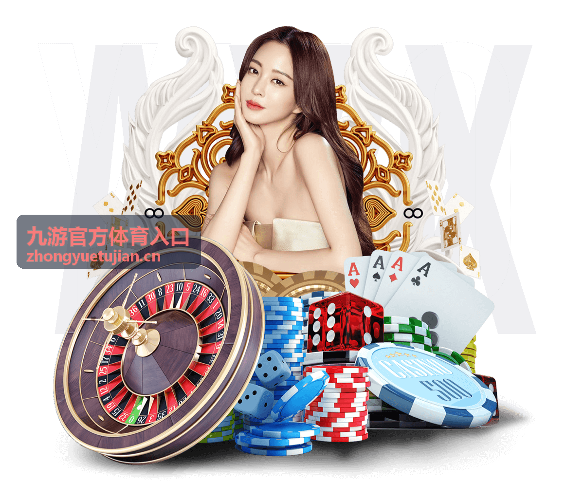 九游官方体育入口热门赛事专题封面